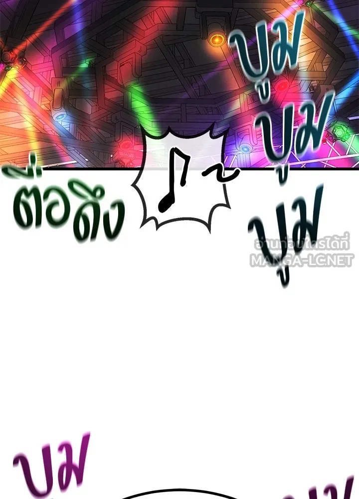 ราชาลานประลอง ตอนที่ 39 รูปที่ 114