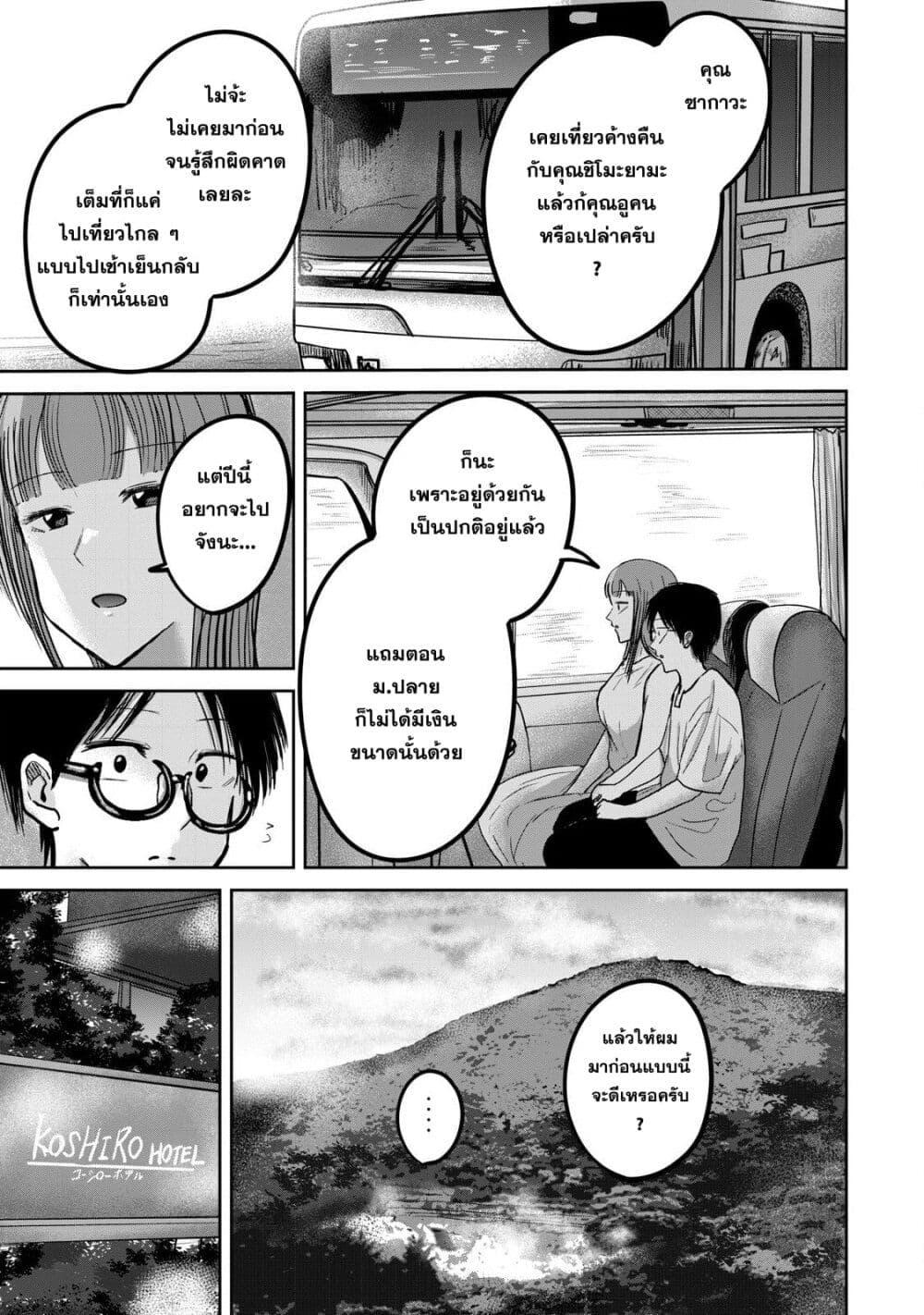 Manga-lc-com อ่านมังงะ อ่านการ์ตูน ออนไลน์ ฟรี Ueno-kun wa kaihatsu-zumi ตอนที่ 1 2 3 4 5 6 7 8 9 10 11 12 13 14 ฟรี ไม่มีโฆษณา Manga-lc - อ่าน มังงะ อ่าน การ์ตูน ออนไลน์ อ่านมังงะ ฟรี