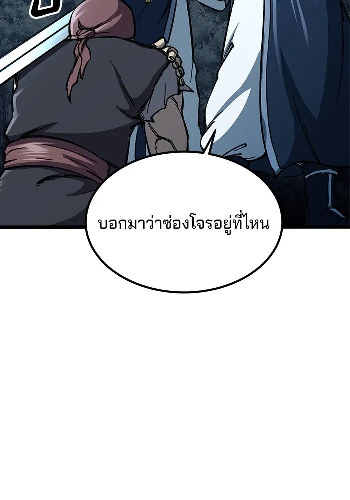 คุณปู่จอมยุทธกับหลานสาวสุดแกร่ง ตอนที่ 6 รูปที่ 211