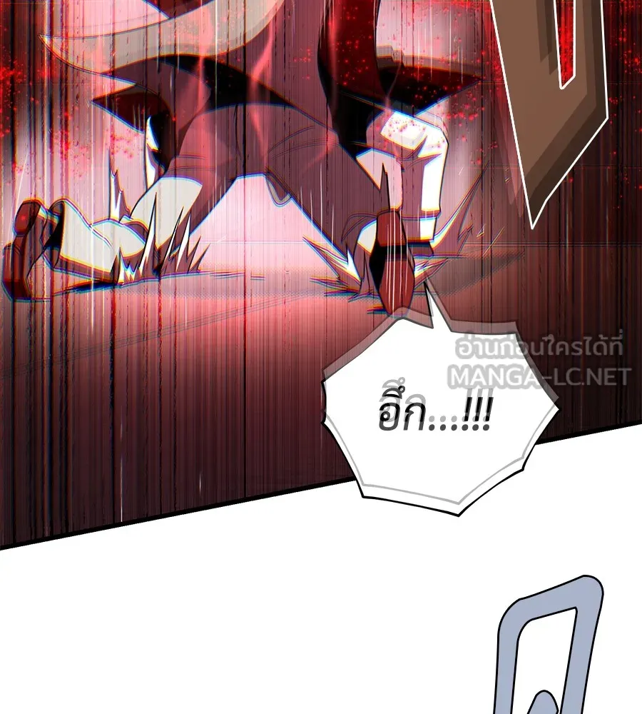 จอมเวทเกิดใหม่ในรอบ 66666 ปี ตอนที่ 152 รูปที่ 126