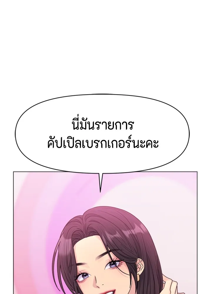 Couple Breaker ตอนที่ 20 รูปที่ 43