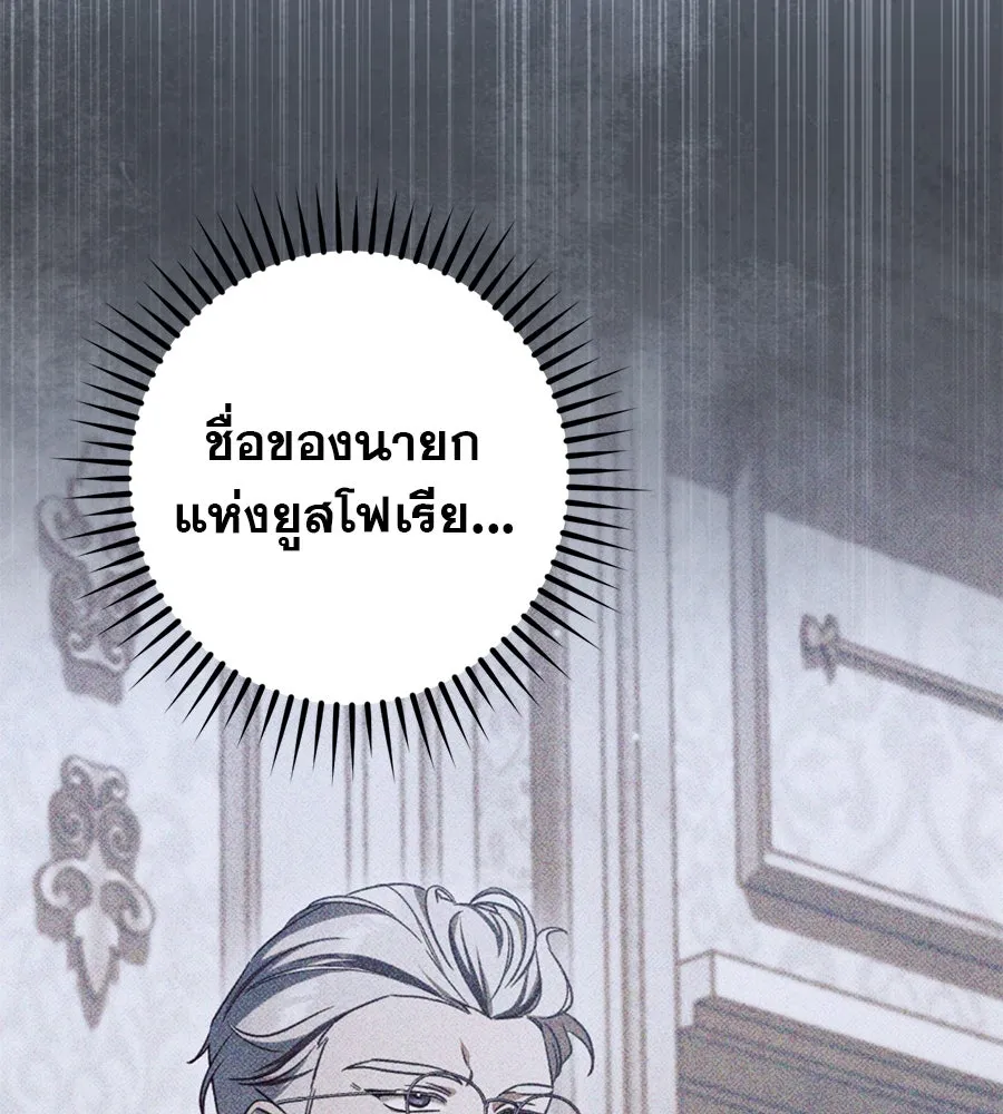 เรือนจำรัก ตอนที่ 55 รูปที่ 130