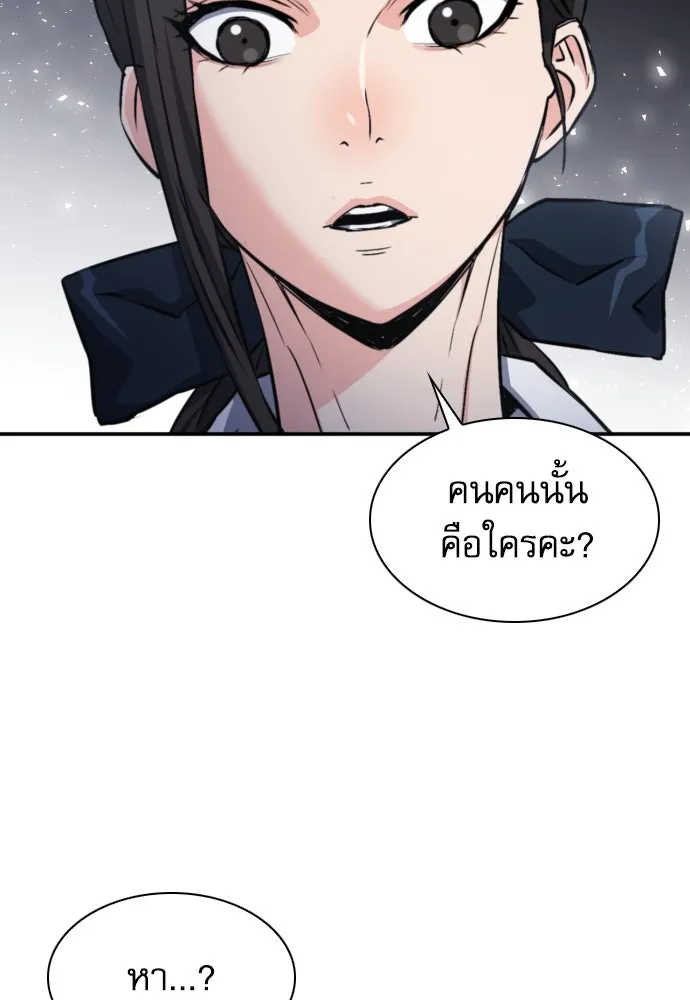 ดรูอิดแห่งสถานีโซล ตอนที่ 189 รูปที่ 14