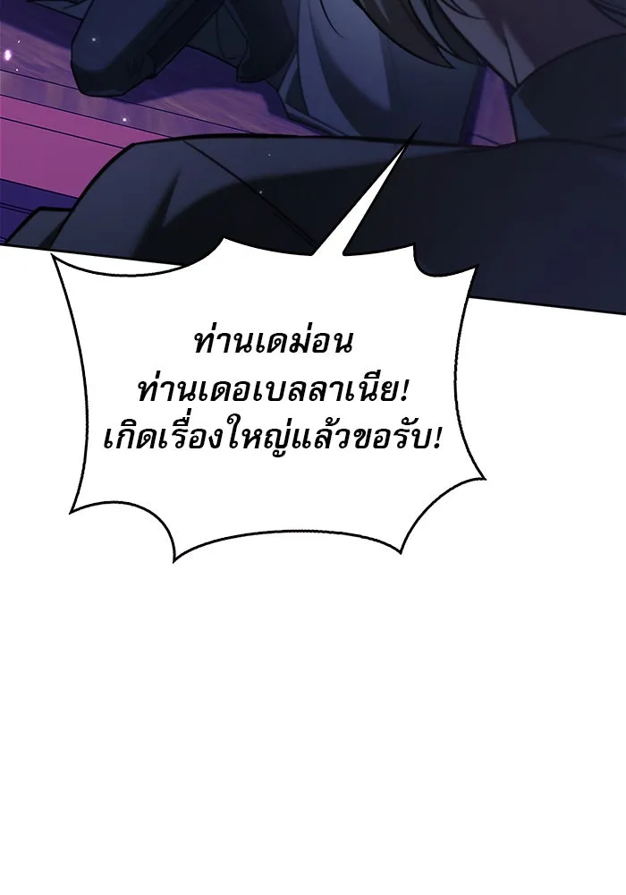 ผมไม่ได้เก่งอย่างที่คิด ตอนที่ 41 รูปที่ 149