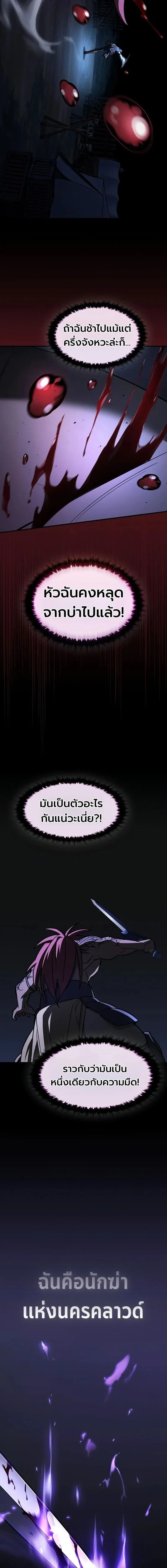 The Sword-Eating Swordmaster ซอร_ดมาสเตอร_ผ_กล_นก_นศาสตรา ตอนที่ ตอนที่ 25 รูปที่ 24