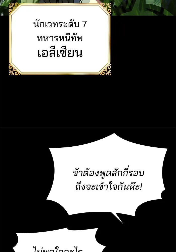 ครัวจอมเวท ตอนที่ 42 รูปที่ 4