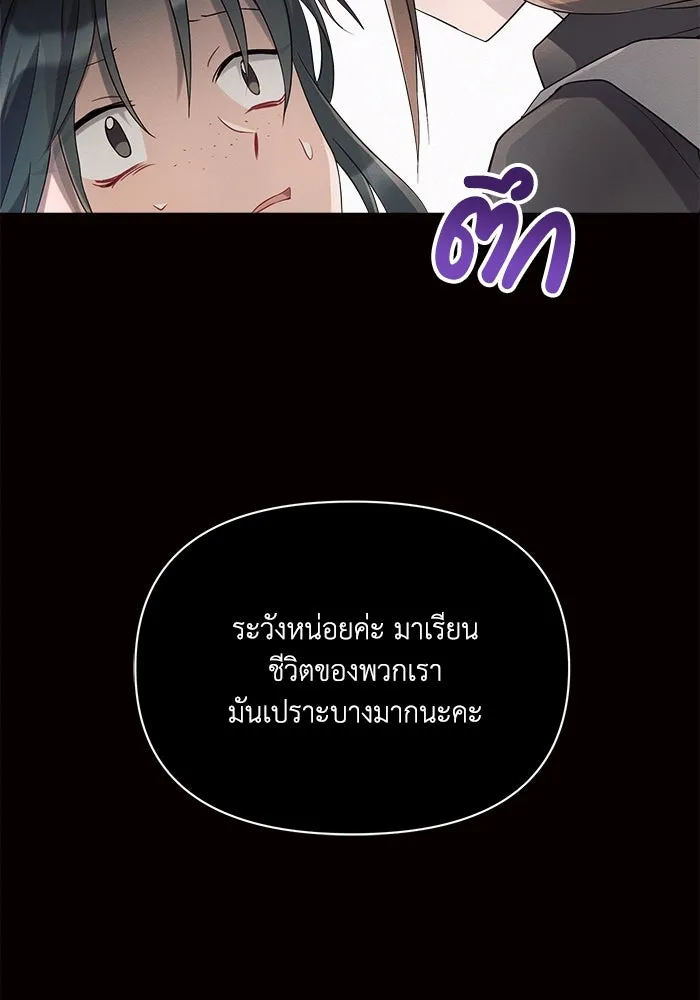 แอชสตาร์ต ตอนที่ 4 รูปที่ 125