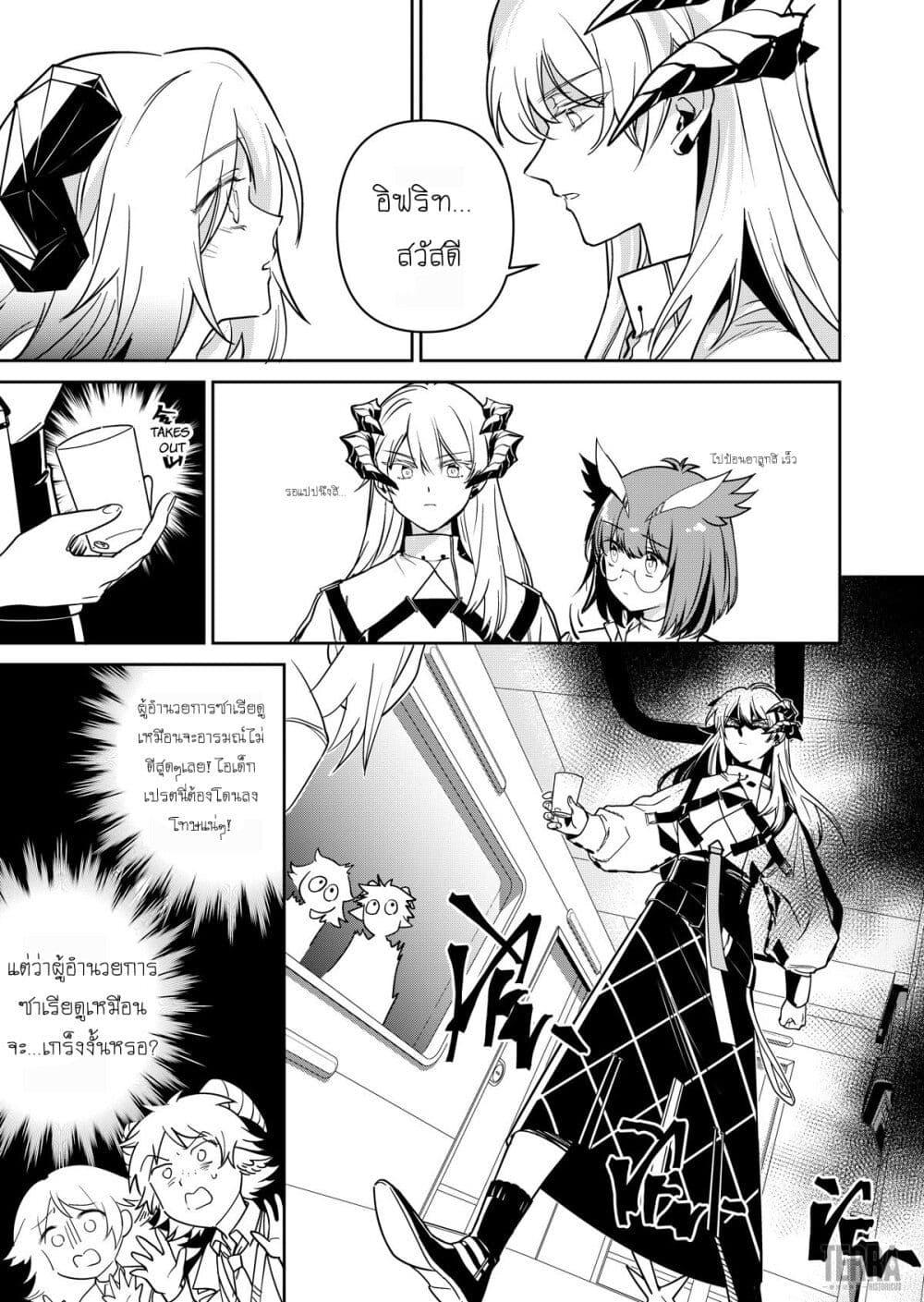 Manga-lc-com อ่านมังงะ อ่านการ์ตูน ออนไลน์ ฟรี Arknights Rhodes Island’s Records of Originium – Rhine Lab ตอนที่ 1 2 3 4 5 6 7 8 9 10 11 12 13 14 ฟรี ไม่มีโฆษณา Manga-lc - อ่าน มังงะ อ่าน การ์ตูน ออนไลน์ อ่านมังงะ ฟรี