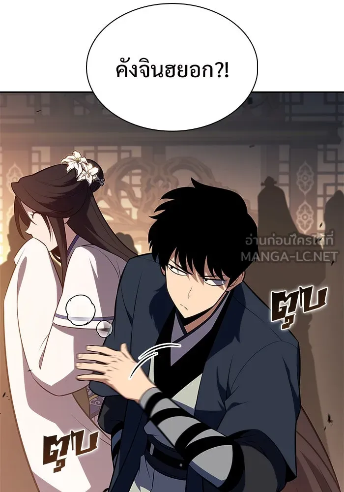 ผู้เล่นหน้าใหม่เลเวลแมกซ์ ตอนที่ 188 กลุ่มมูริม (1) รูปที่ 3