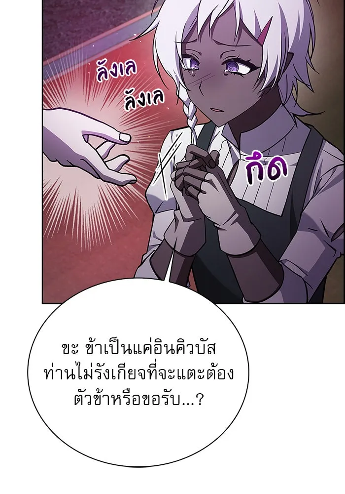 ผมไม่ได้เก่งอย่างที่คิด ตอนที่ 5 รูปที่ 122