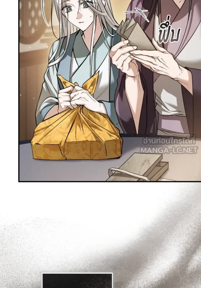 ยามหมาป่าทมิฬ ตอนที่ 52 รูปที่ 97