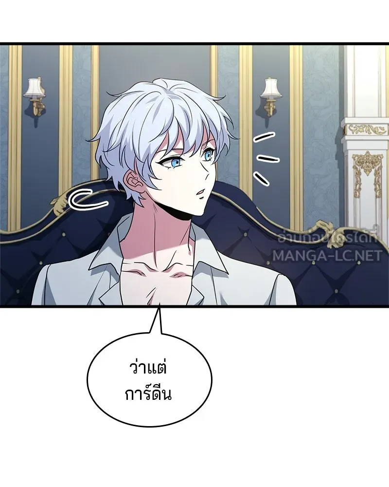 เจ้าชายแผนโบราณ ตอนที่ 5 รูปที่ 135