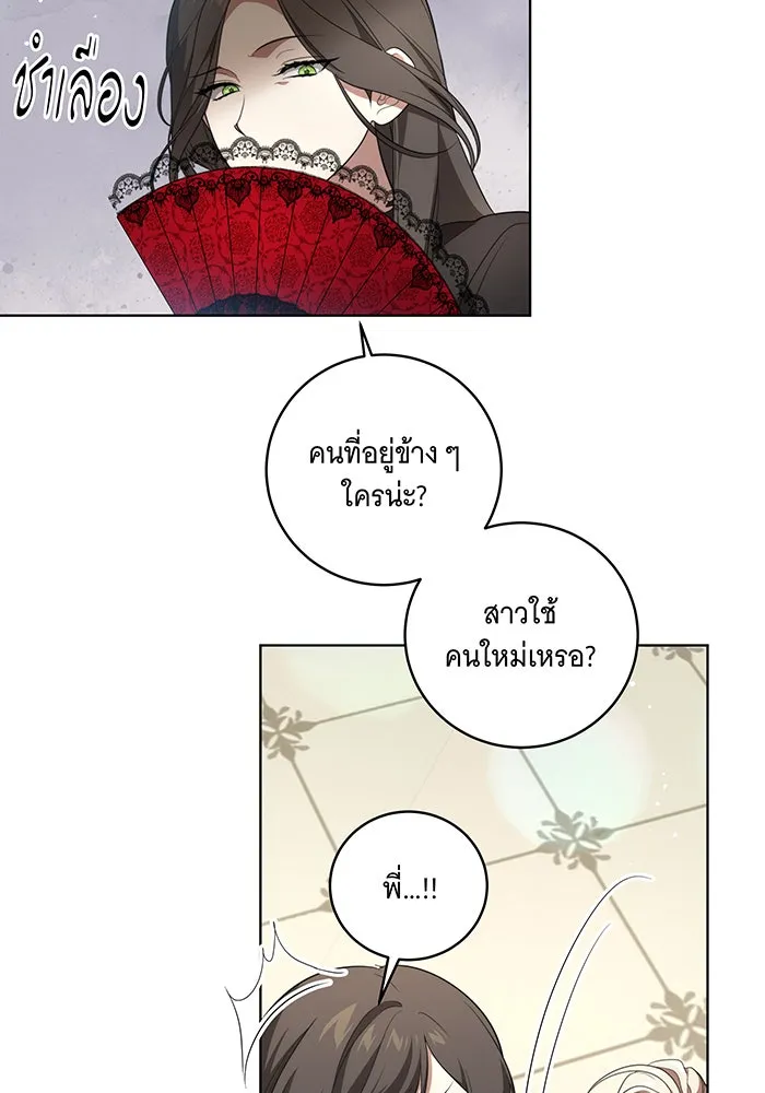 ทุกอย่างที่เสียไป ฉันขอทวงคืน ตอนที่ 22 รูปที่ 35