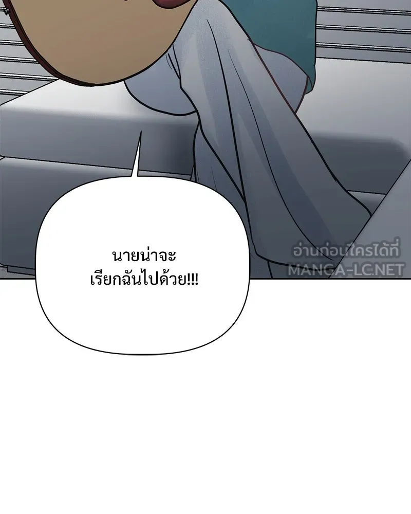 รักนี้ไม่ต้องมีเซนส์ ตอนที่ 15 รูปที่ 72