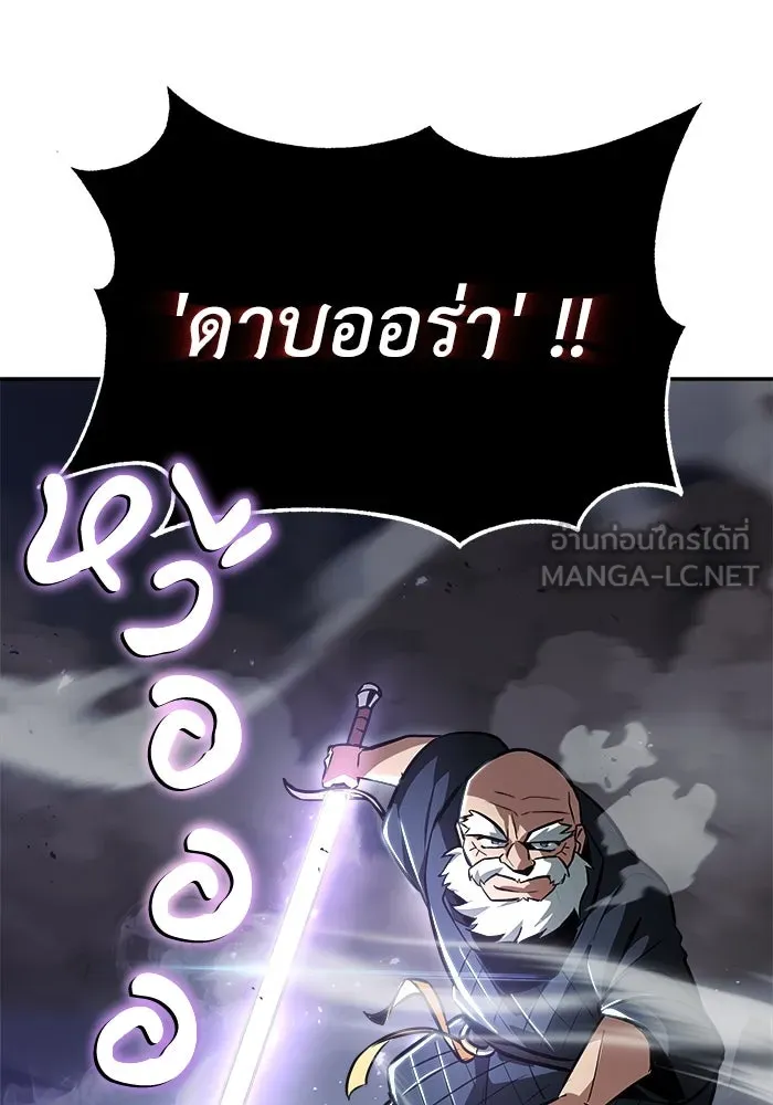 ชีวิตพลิกผันของลอร์ดผู้เกียจคร้าน ตอนที่ 45 เส้นทางของนักดาบ รูปที่ 81