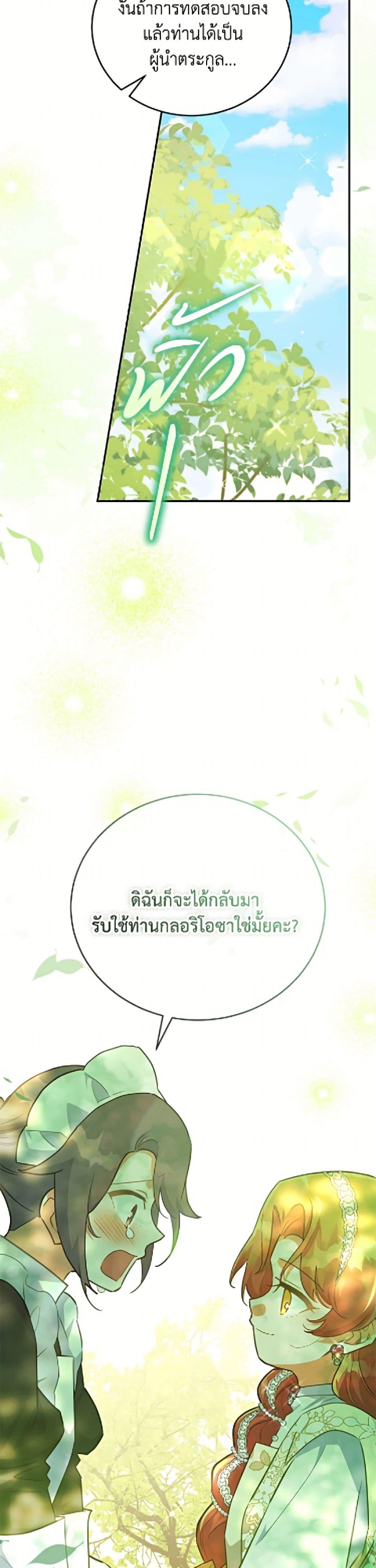 Manga-lc-com อ่านมังงะ อ่านการ์ตูน ออนไลน์ ฟรี The Little Lady Who Makes Flowers Bloom ตอนที่ 1 2 3 4 5 6 7 8 9 10 11 12 13 14 ฟรี ไม่มีโฆษณา Manga-lc - อ่าน มังงะ อ่าน การ์ตูน ออนไลน์ อ่านมังงะ ฟรี