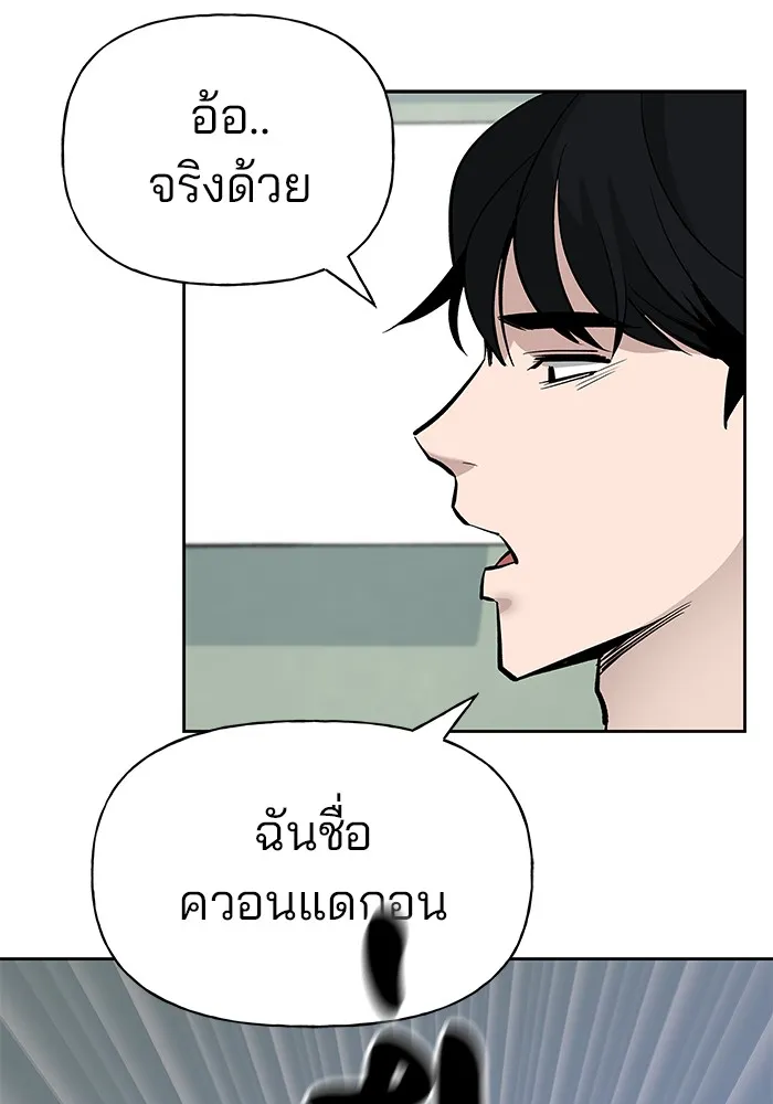 เลวฟาดเลว ตอนที่ 3 รูปที่ 31