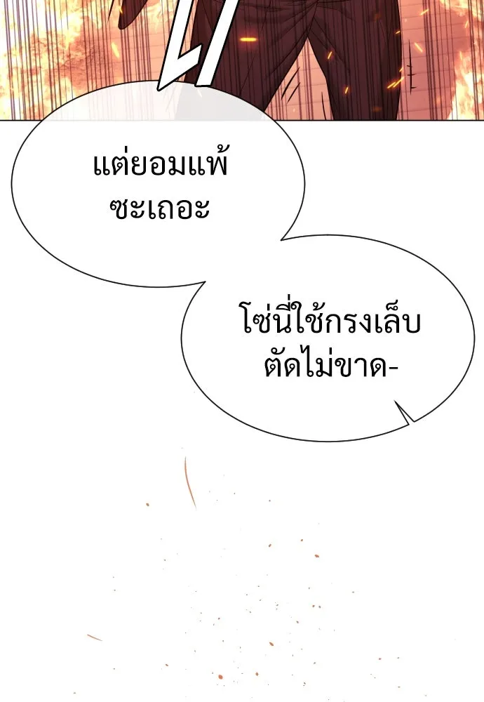 นักฆ่าย้อนวัย ตอนที่ 34 รูปที่ 178