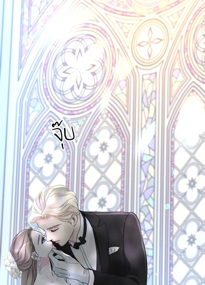 องค์ชายผู้อื้อฉาว ตอนที่ 75 รูปที่ 91