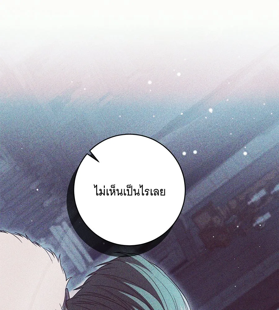 ทุกอย่างที่เสียไป ฉันขอทวงคืน ตอนที่ 73 รูปที่ 70