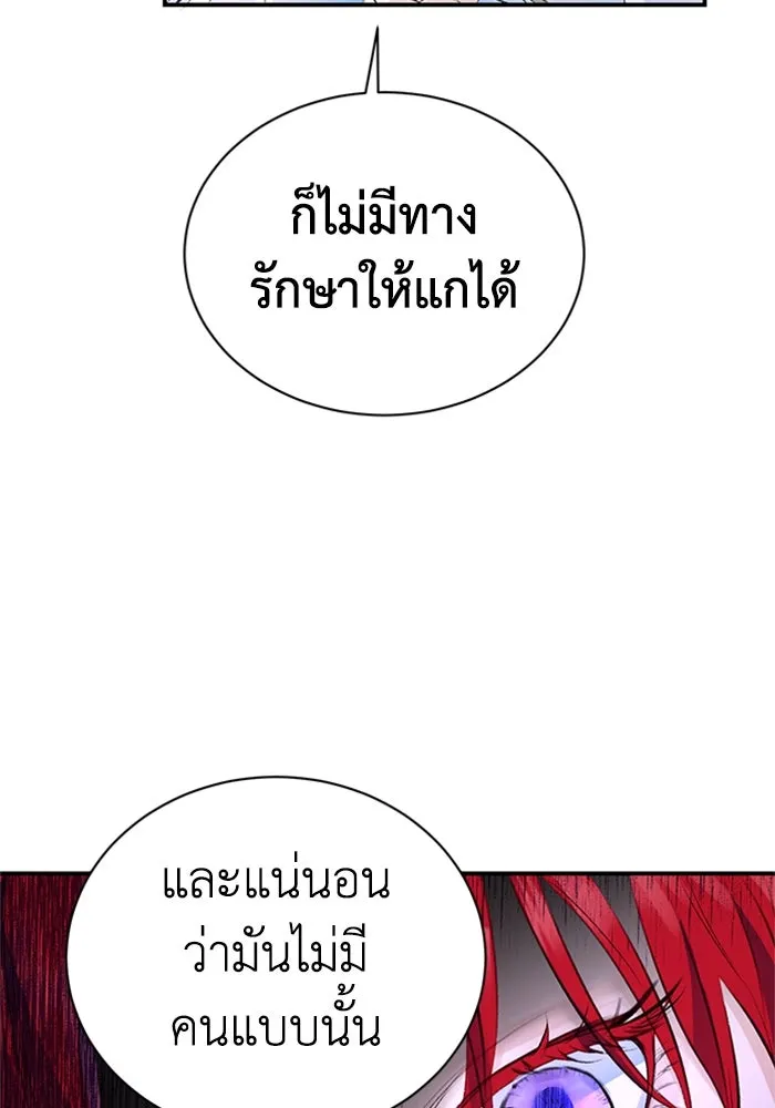 ไหนบอกว่าฉันใกล้ตาย ตอนที่ 36 รูปที่ 58