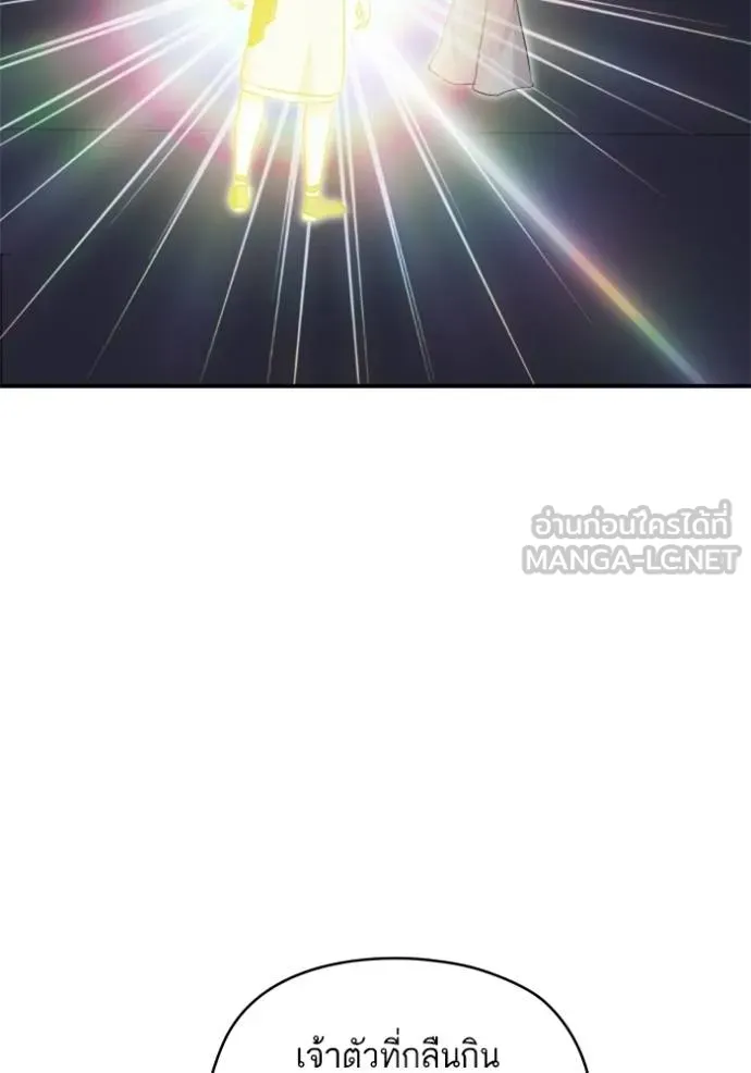 บุตรสาวของดยุกปีศาจ ตอนที่ 183 รูปที่ 63