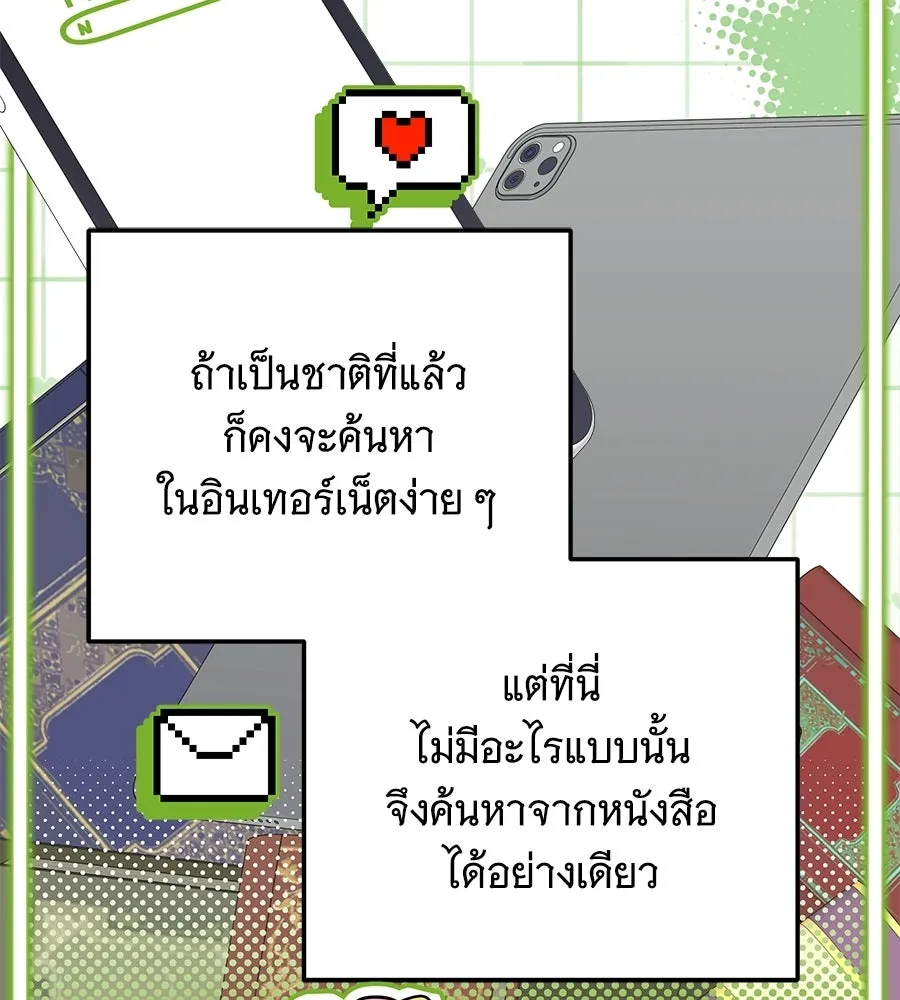เปลี่ยนบทร้ายให้เป็นบทรัก ตอนที่ 74 รูปที่ 20