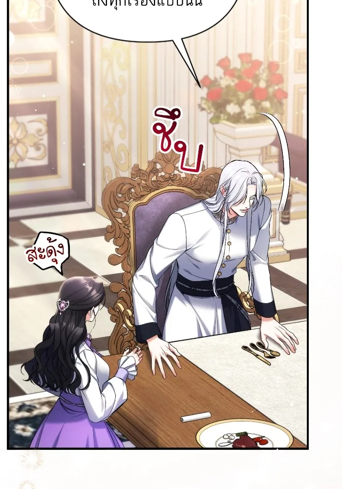 แด่ตัวละครโปรดที่ถูกทิ้ง ตอนที่ 68 รูปที่ 88