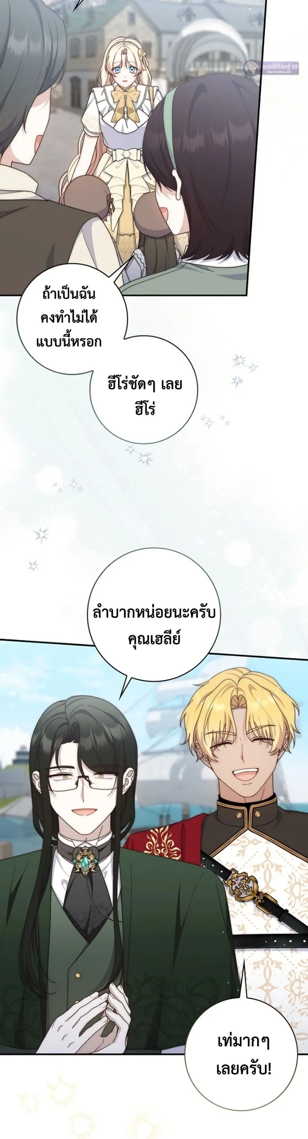 Manga-lc-com อ่านมังงะ อ่านการ์ตูน ออนไลน์ ฟรี The Emperor’s Marriage Scam ตอนที่ 1 2 3 4 5 6 7 8 9 10 11 12 13 14 ฟรี ไม่มีโฆษณา Manga-lc - อ่าน มังงะ อ่าน การ์ตูน ออนไลน์ อ่านมังงะ ฟรี