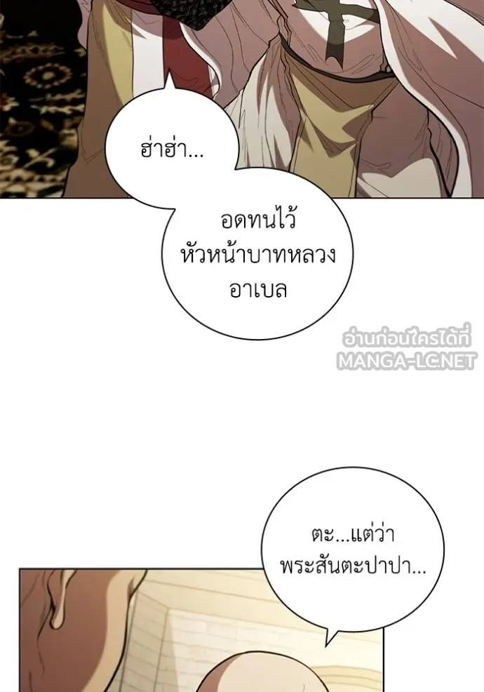 เกิดใหม่ในร่างดยุก ตอนที่ 88 รูปที่ 80