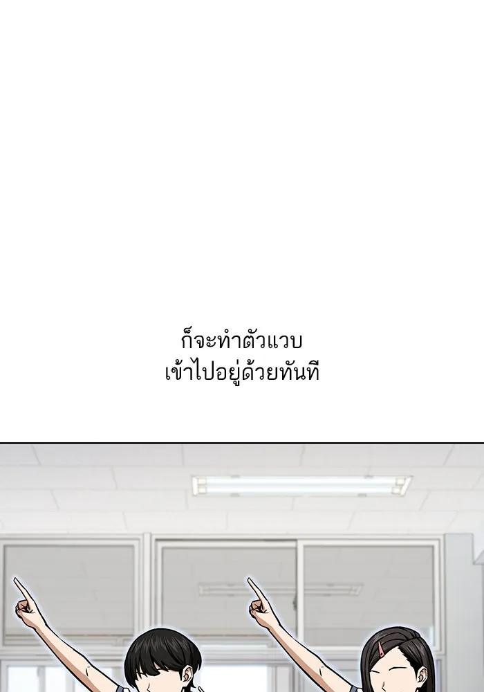 โชคชะตานำพารัก ตอนที่ 104 อวด รูปที่ 25