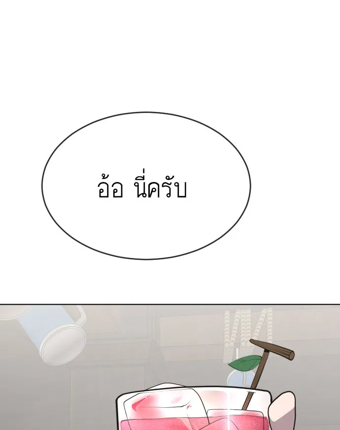 ยุคแห่งยอดมนุษย์ ตอนที่ 45 รูปที่ 50