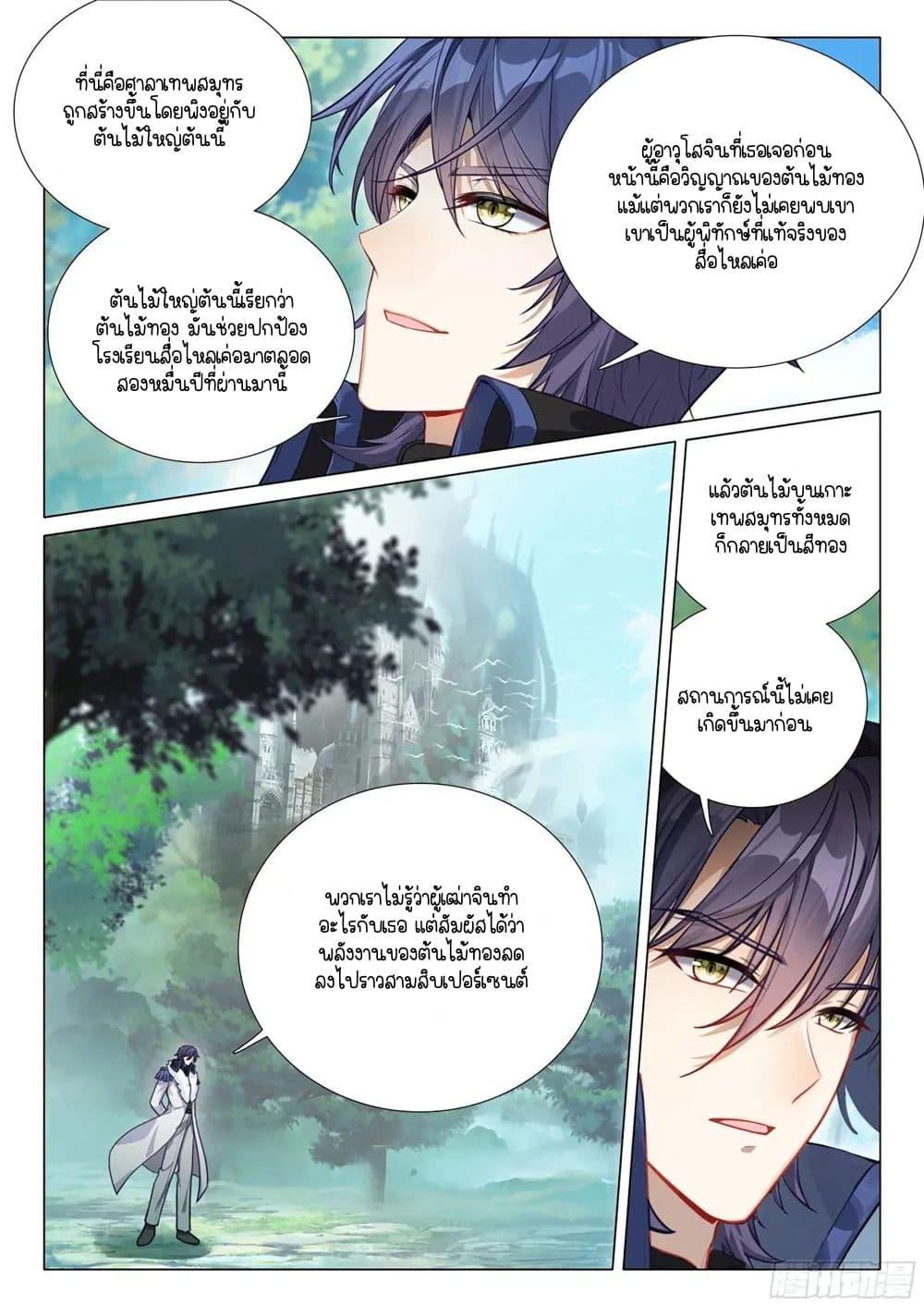 Manga-lc-com อ่านมังงะ อ่านการ์ตูน ออนไลน์ ฟรี Douluo Dalu 3 The Legend of the Dragon King ตอนที่ 1 2 3 4 5 6 7 8 9 10 11 12 13 14 ฟรี ไม่มีโฆษณา Manga-lc - อ่าน มังงะ อ่าน การ์ตูน ออนไลน์ อ่านมังงะ ฟรี
