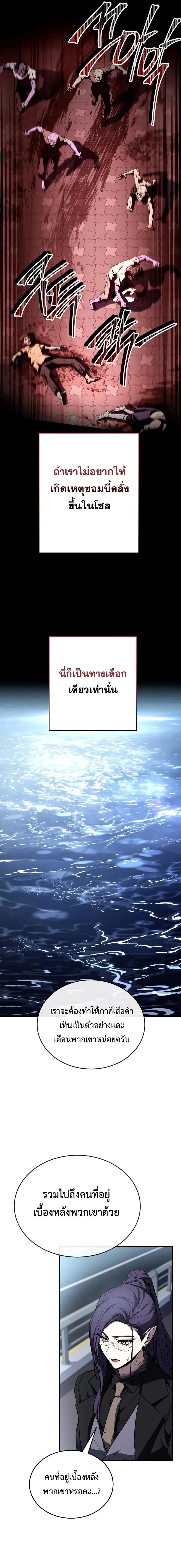 Trait Hoarder ตอนที่ ตอนที่ 65 รูปที่ 17