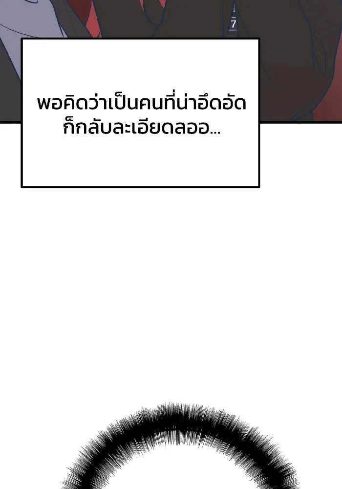 รักนี้ไม่มีรีไซเคิล ตอนที่ 66 รูปที่ 160