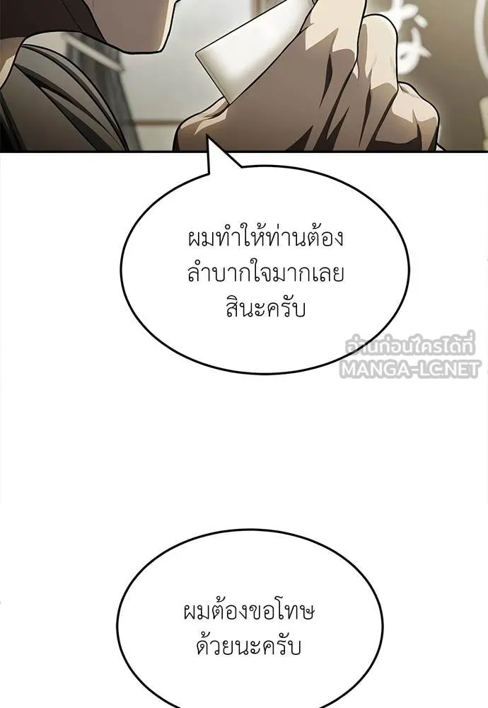 สนามเด็กล่า ตอนที่ 62 รูปที่ 86