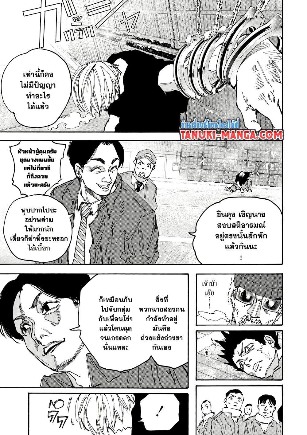 Manga-lc-com อ่านมังงะ อ่านการ์ตูน ออนไลน์ ฟรี Sakamoto Days ตอนที่ 1 2 3 4 5 6 7 8 9 10 11 12 13 14 ฟรี ไม่มีโฆษณา Manga-lc - อ่าน มังงะ อ่าน การ์ตูน ออนไลน์ อ่านมังงะ ฟรี