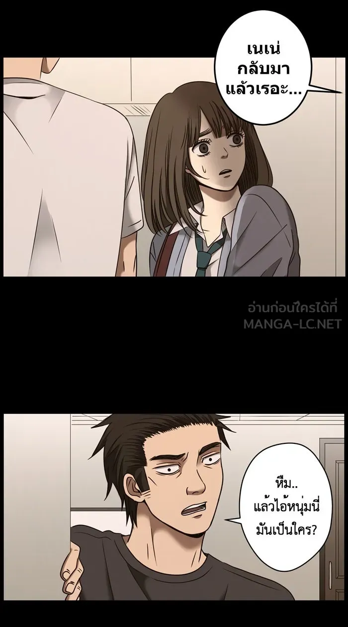 Hunter Game ตอนที่ 22  เกมที่ 2 - บ้านที่เคยมีแต่ควา รูปที่ 21