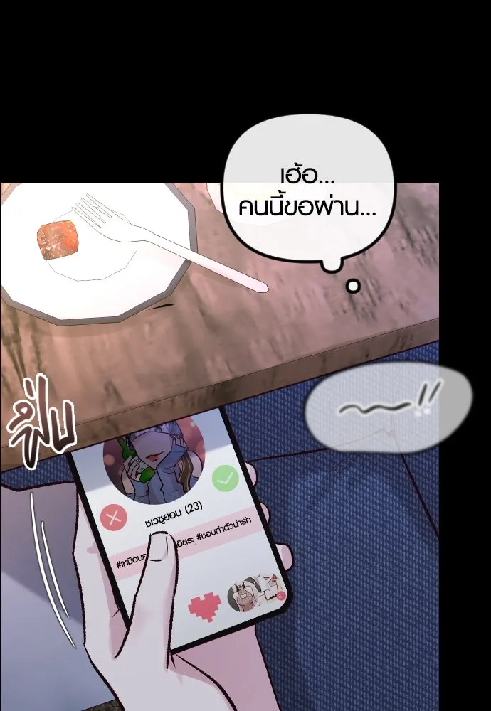 รักกันคนละครึ่งทาง ตอนที่ 6 รูปที่ 74