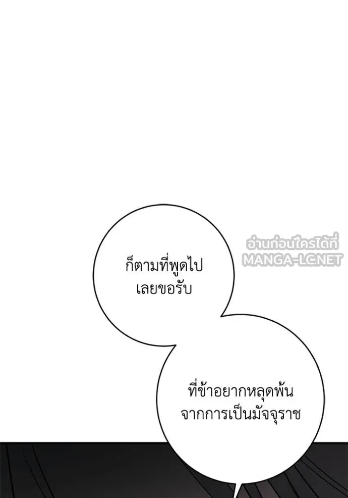 ยามหมาป่าทมิฬ ตอนที่ 58 รูปที่ 86