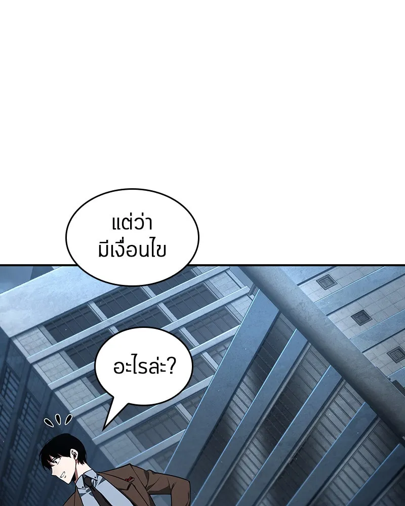 Omniscient Reader อ่านชะตาวันสิ้นโลก ตอนที่ 15 โลกที่ไร้ราชา (5) รูปที่ 164