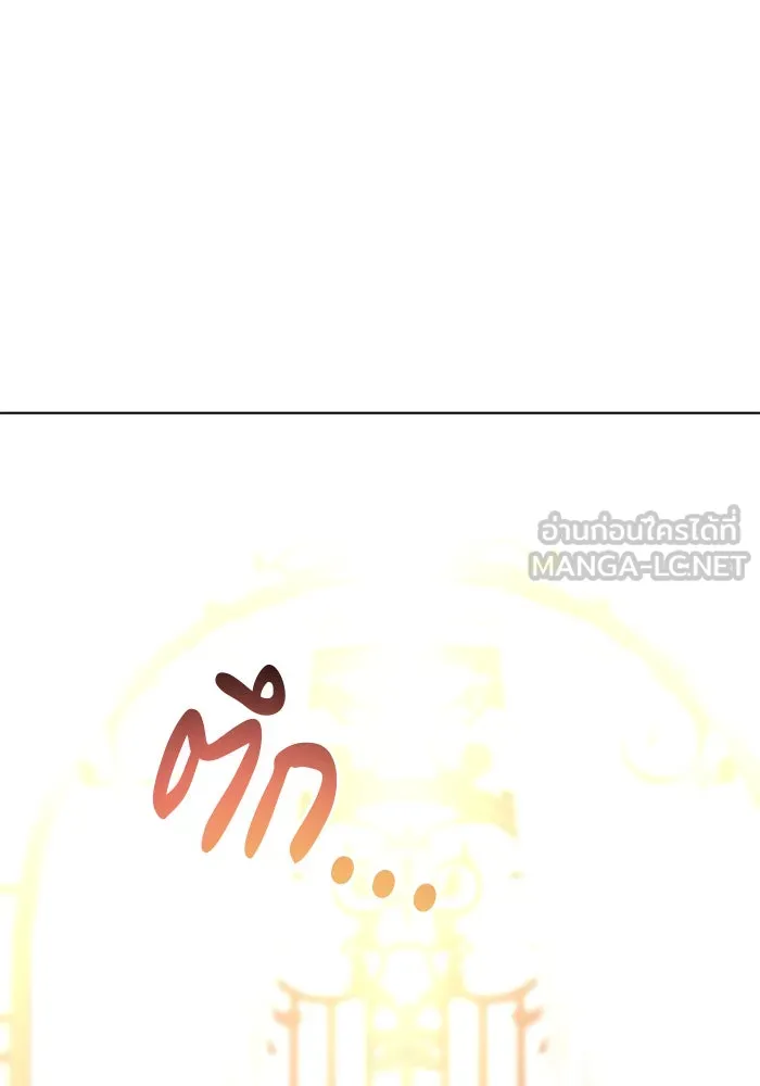 อะคาเดมีนี้เห็นทีจะเจ๊ง ตอนที่ 103 รูปที่ 96