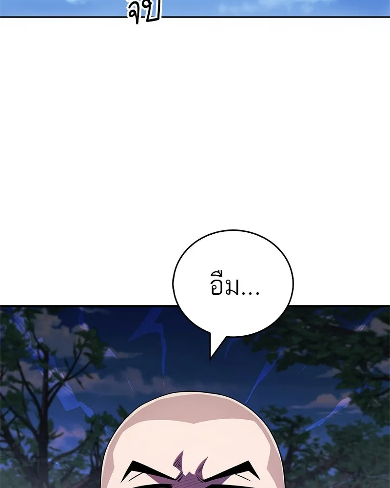 สุดยอดเทรนเนอร์แห่งยุทธภพ ตอนที่ 15 ดะ..เด็กผู้หญิง! รูปที่ 53