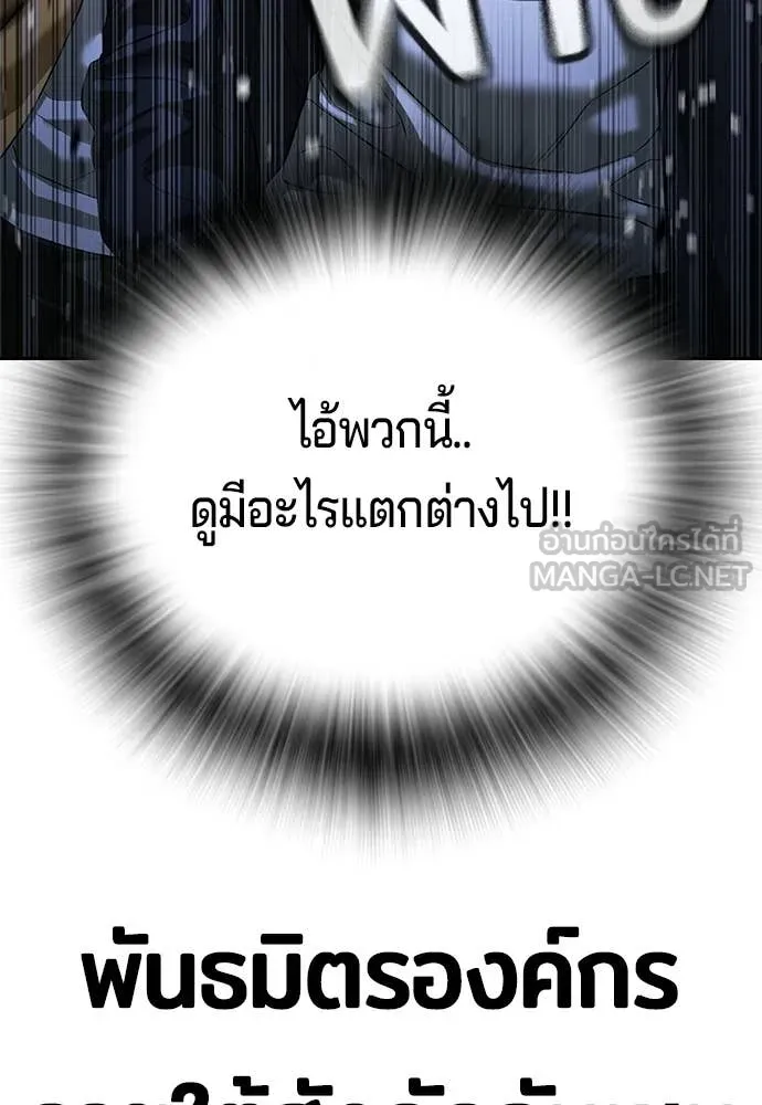 คูเซรา ตอนที่ 72 รูปที่ 26