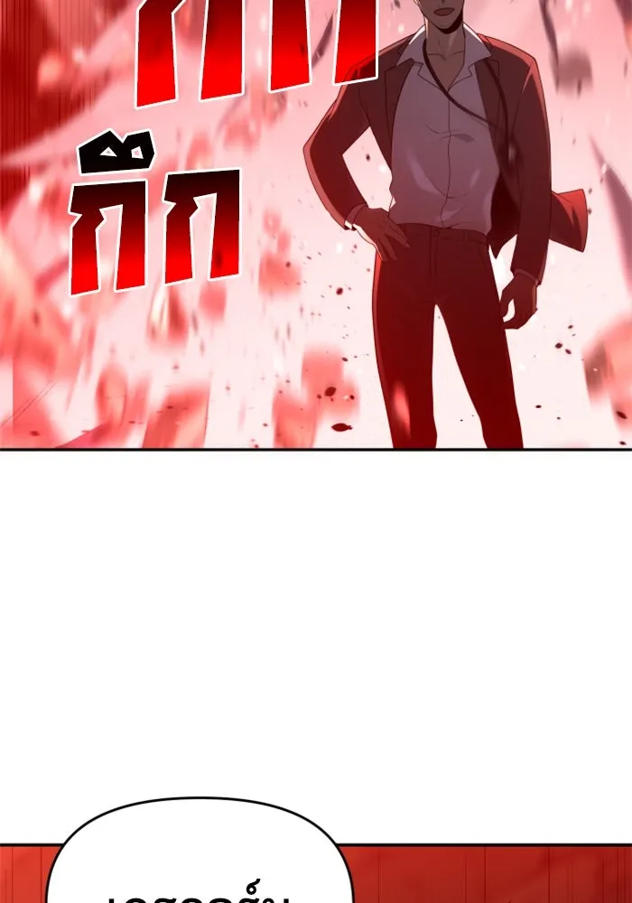 อดีตบอสหอคอย ตอนที่ 8 รูปที่ 160