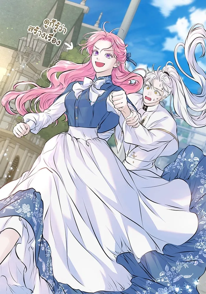 ไหนบอกว่าฉันใกล้ตาย ตอนที่ 12 รูปที่ 2