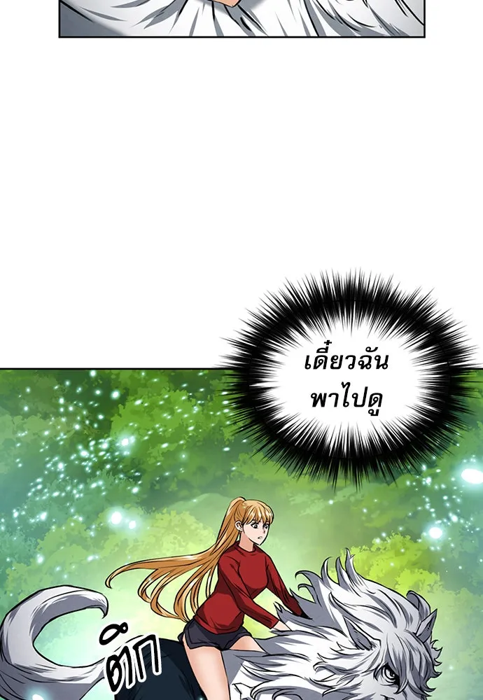 ดรูอิดแห่งสถานีโซล ตอนที่ 35 รูปที่ 50