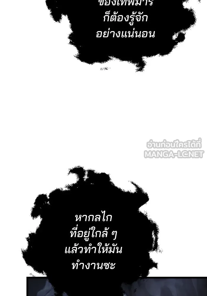 ดาบแห่งจักรพรรดิ ตอนที่ 26 รูปที่ 57