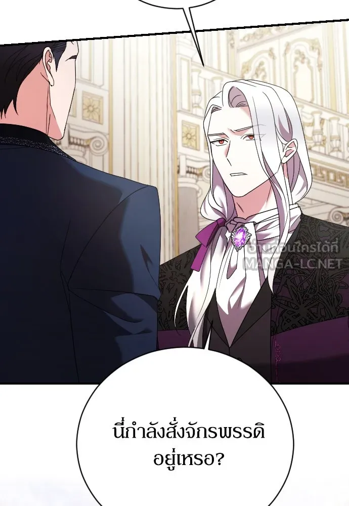 หมาป่าคู่เคียงบัลลังก์ ตอนที่ 18 รูปที่ 18