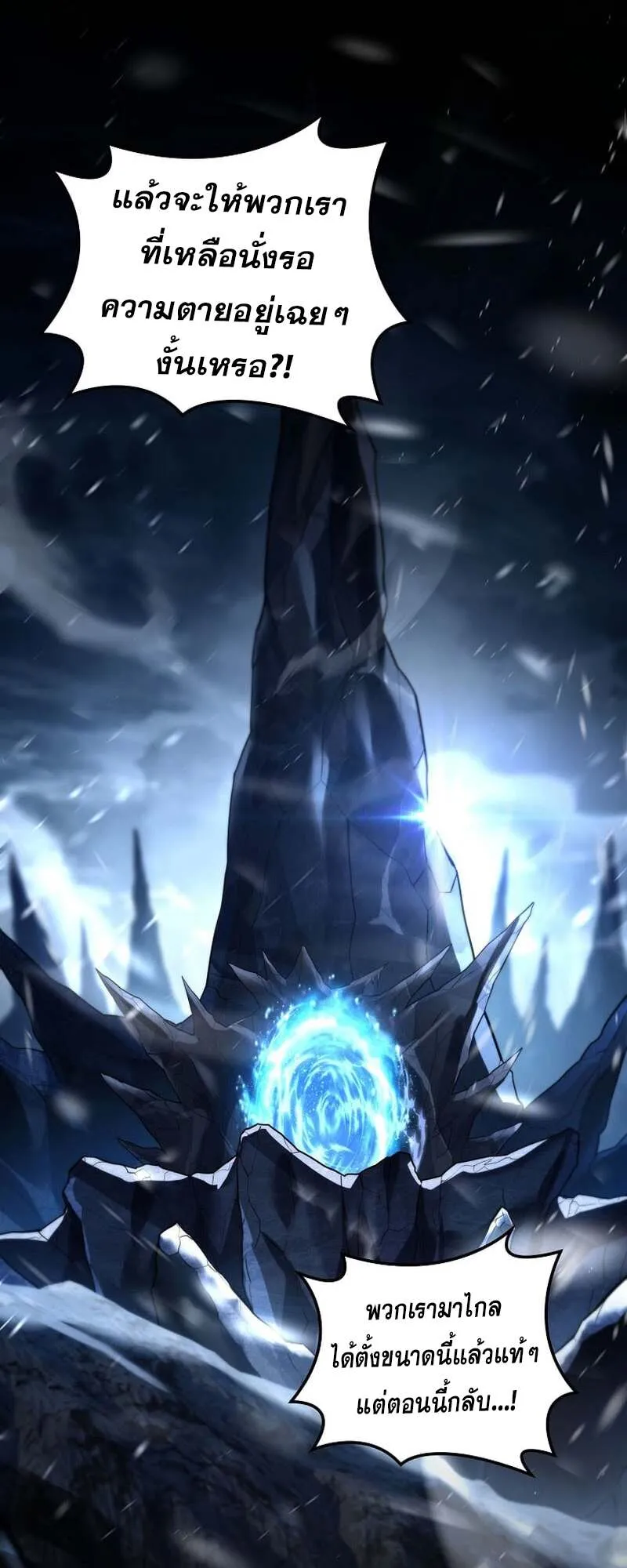 Return of the Frozen Player ตอนที่ ตอนที่ 158 รูปที่ 2